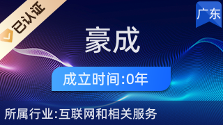 廣州豪成電子商務中心 專業(yè)美發(fā)飾品銷售的領(lǐng)航者